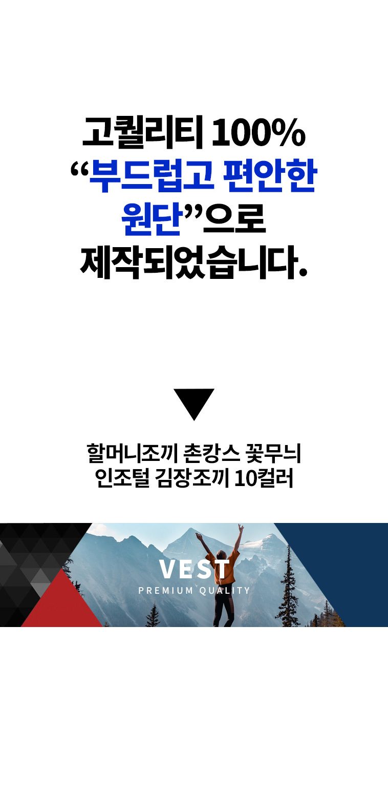 할머니조끼 인조털 꽃무늬 김장조끼 10컬러 3개 묶음 상세 이미지 2