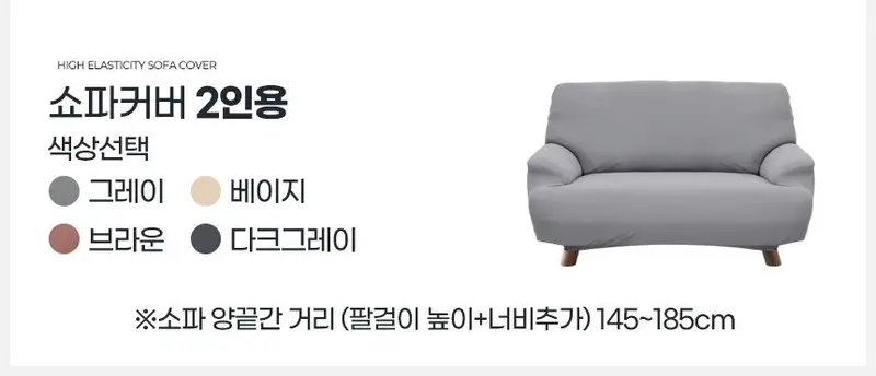쇼파커버 패드 천갈이 분리형덮개 리폼 토퍼 기타커버류 상세 이미지 2
