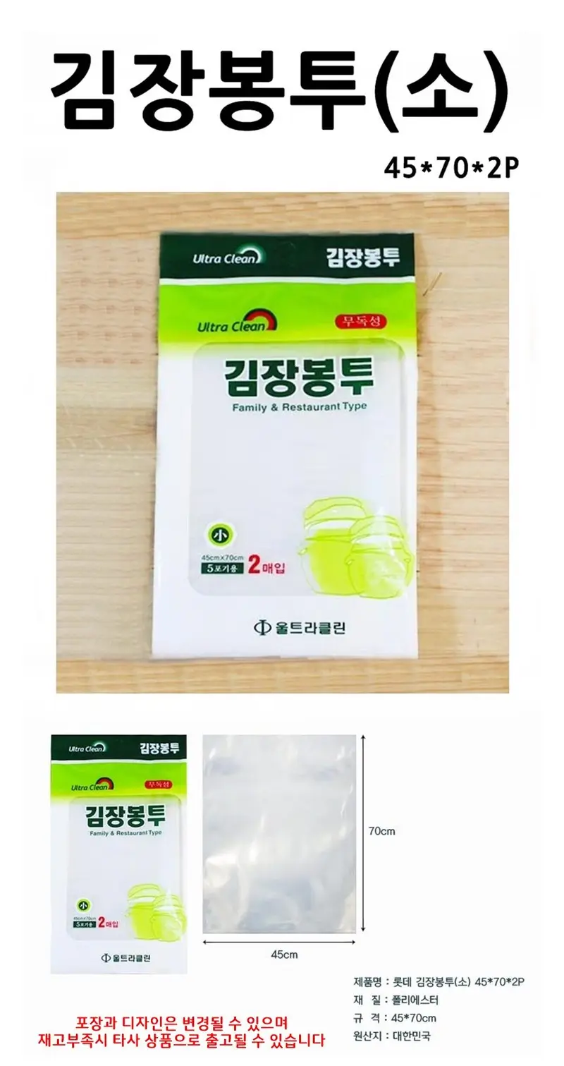 김장비닐봉투 대형 롯데김장봉투 소 20매 상세 이미지 1