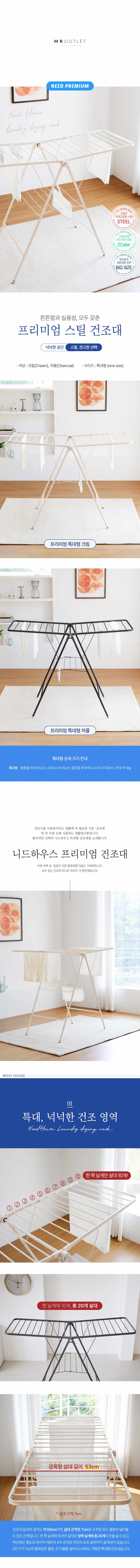 빨래건조대 Y자 특대 고급형 접이식 크림 차콜 상세 이미지 2