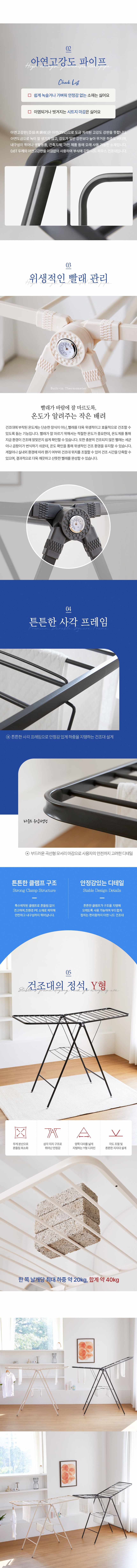 빨래건조대 Y자 특대 고급형 접이식 크림 차콜 상세 이미지 3
