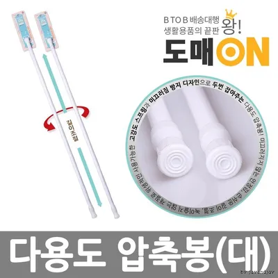 다용도 압축봉 대 69-119cm 커튼봉 커텐봉 3개 묶음 대표 이미지