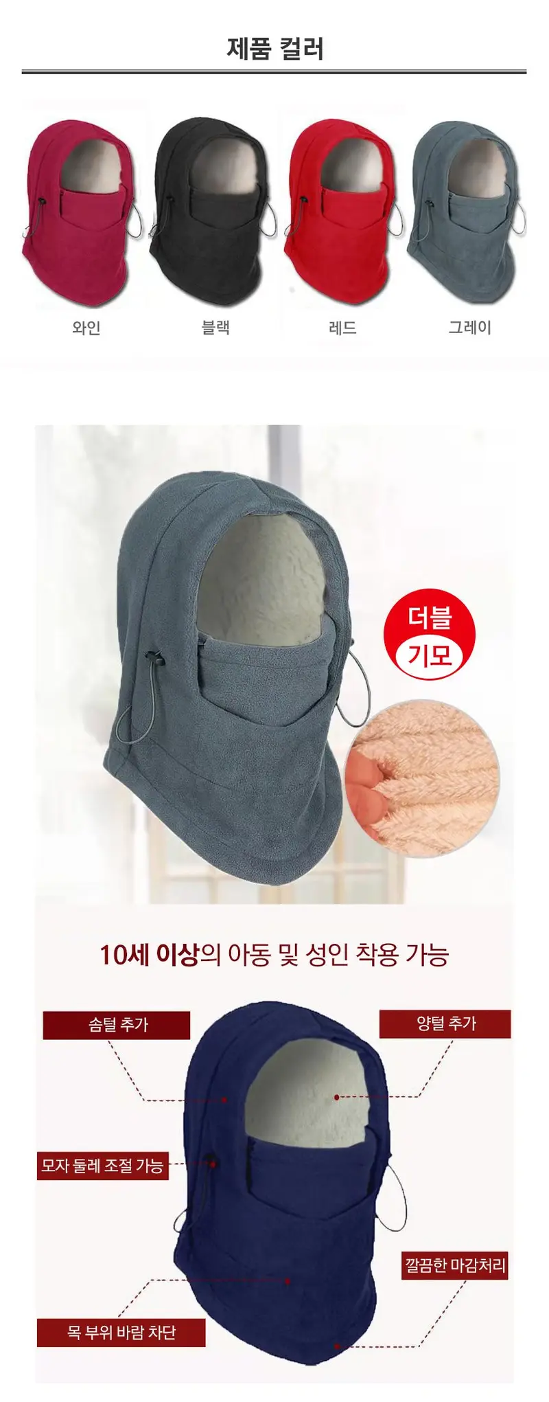 조쌤 방한모자 목워머 넥워머 3개 묶음 상세 이미지 2