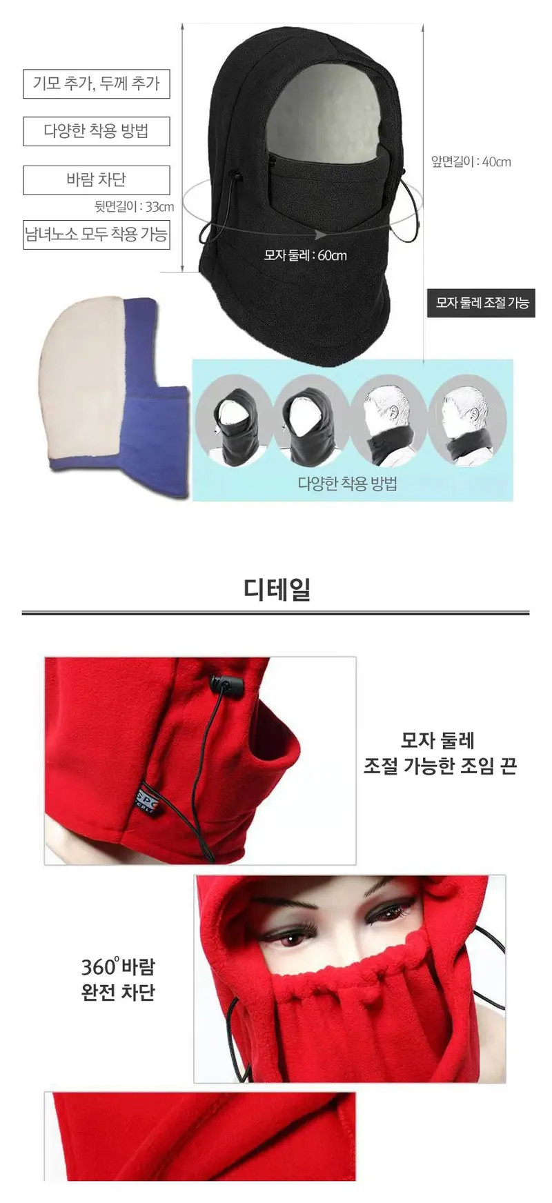 조쌤 방한모자 목워머 넥워머 3개 묶음 상세 이미지 3