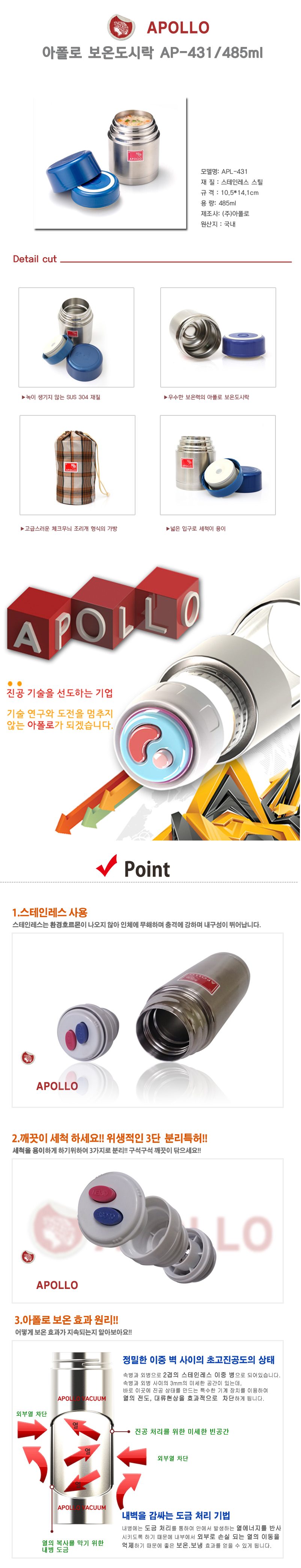 보온도시락 485ML 보온용기 보온죽통 보온반찬통 상세 이미지 1