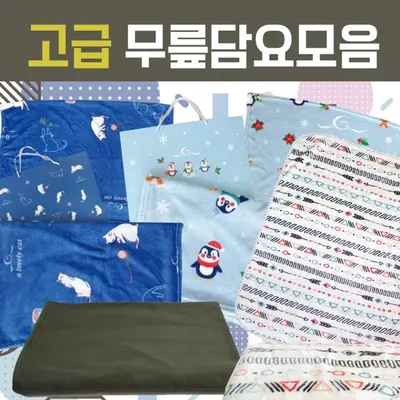 담요 GEO 극세사담요 모음 무릎담요 캠핑담요 대표 이미지