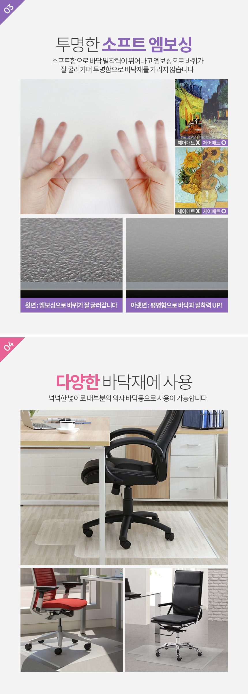 체어매트 투명 바닥보호 의자 시트 패드 거실 상세 이미지 3