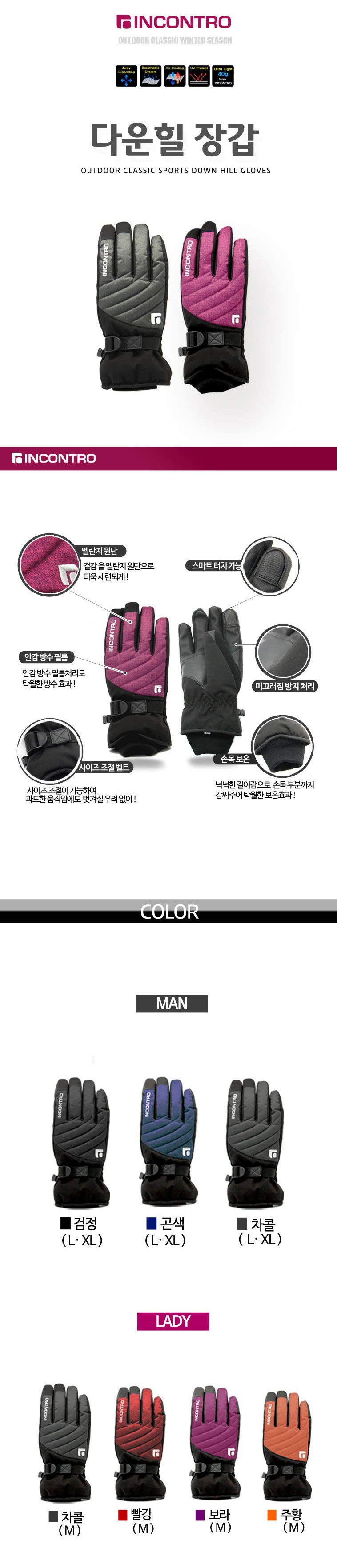 터치장갑 다운힐 방한 보온 보드장갑 M 상세 이미지 1