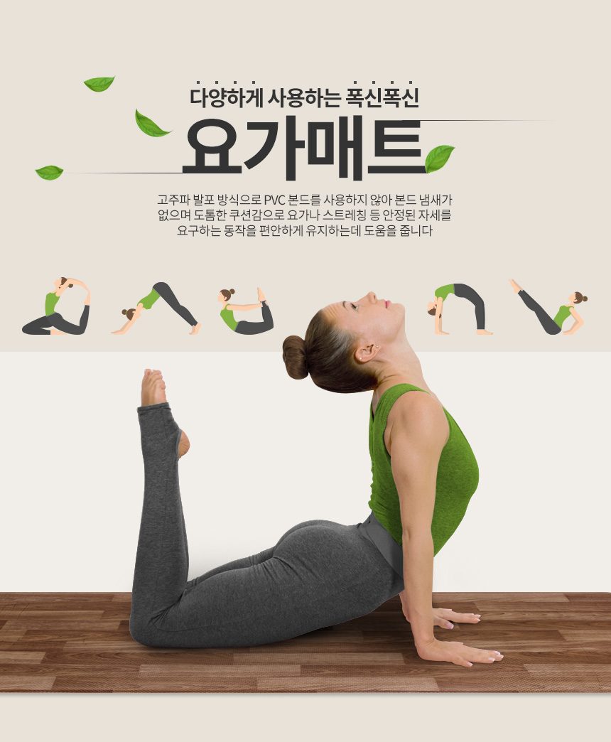운동매트 층간소음 PVC 요가매트 상세 이미지 1