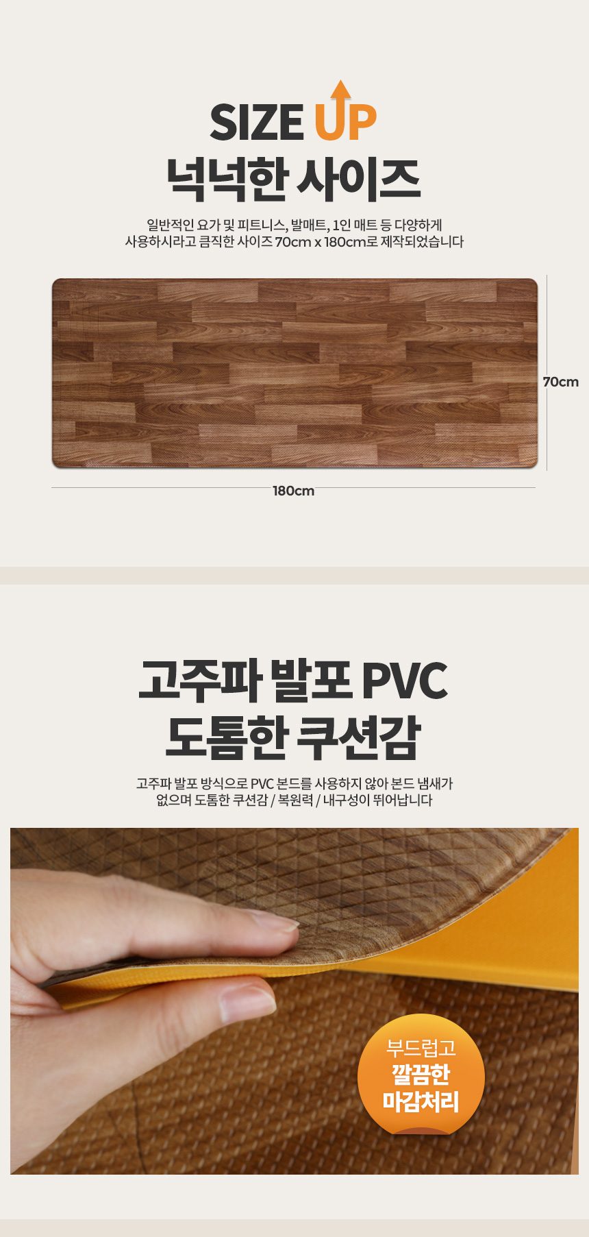 운동매트 층간소음 PVC 요가매트 상세 이미지 2