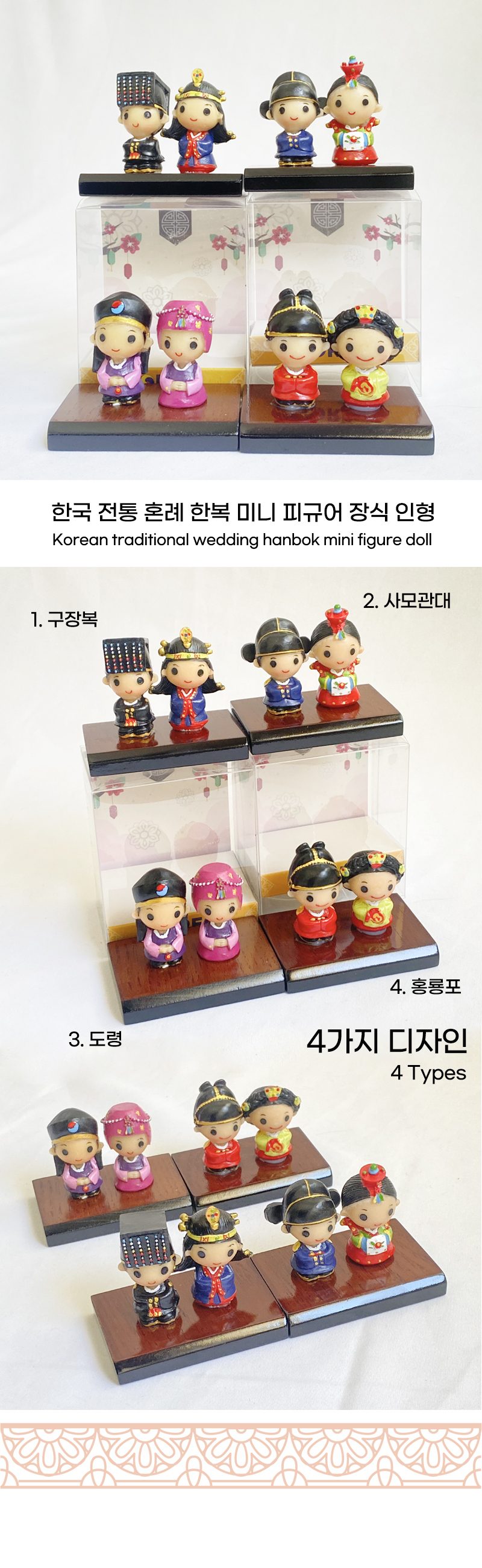 피규어 한국 장식 혼례 한복 기념품 상세 이미지 1