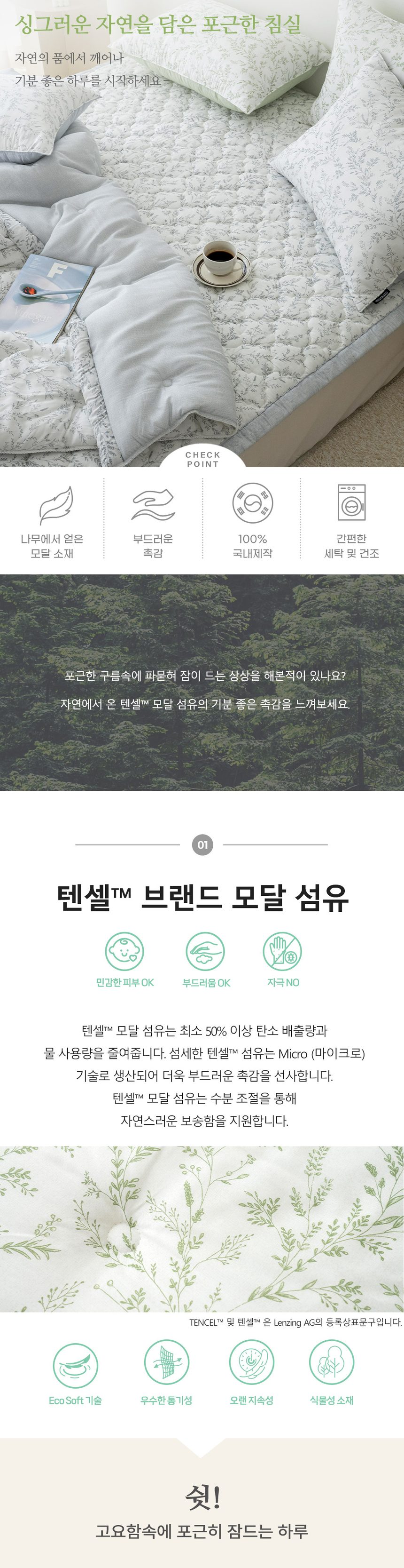 사계절 헤일리 모달 카페트 겸 패드 상세 이미지 1