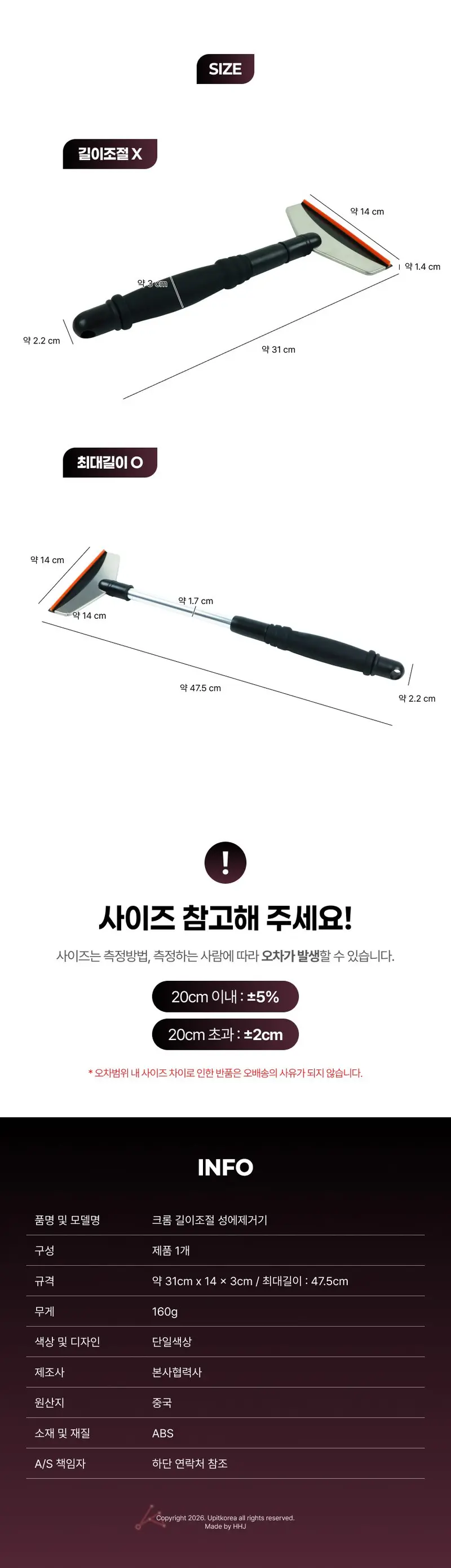 원포 차량성에제거 차유리성에 크롬 길이조절 성에제거기 상세 이미지 3