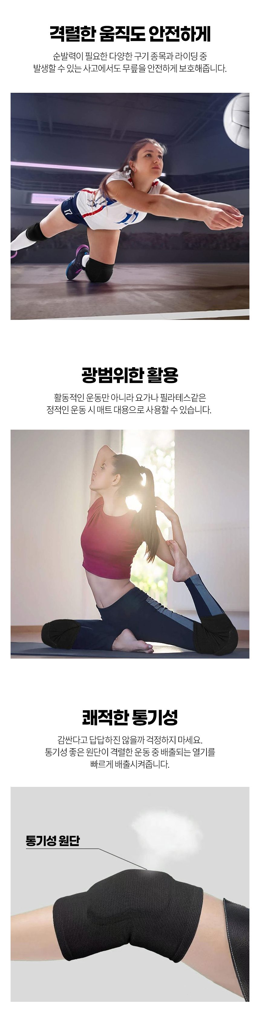 무릎보호대 쿠션 스포츠 배구 작업용 아대 3개 묶음 상세 이미지 3