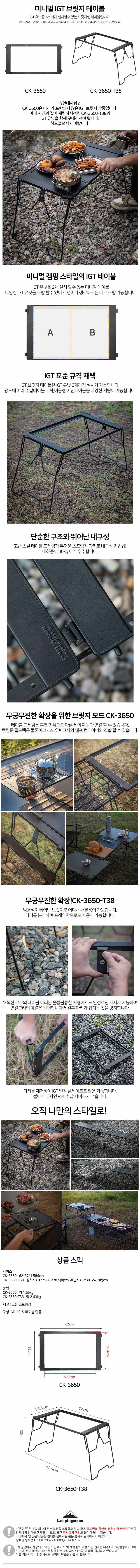 IGT테이블 미니멀 브릿지 철제 캠핑테이블 상세 이미지 1
