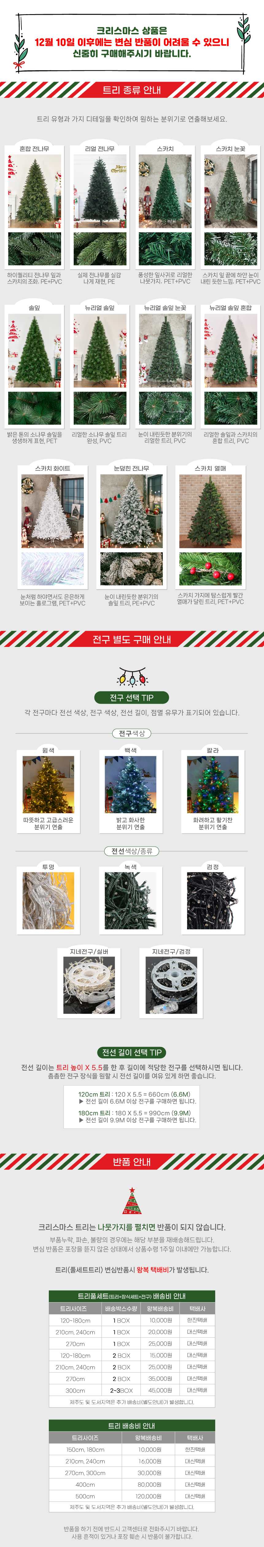 혜명몰 지니전구 30m 300구 전원잭포함 단체선물 상세 이미지 3