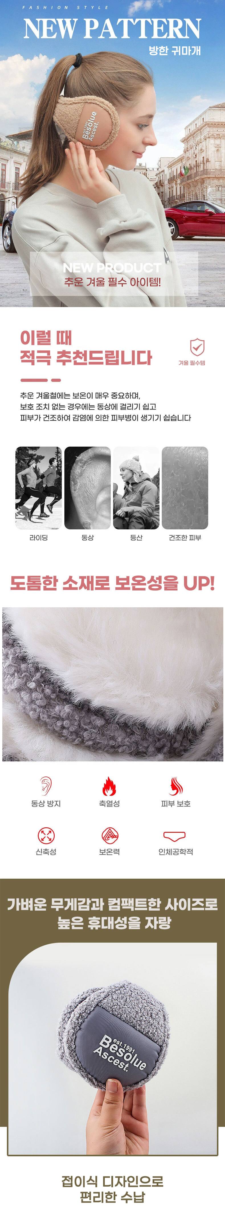 방한귀마개 귀도리 군인 남자 방한용 귀덮개 털 여성 3개 묶음 상세 이미지 1
