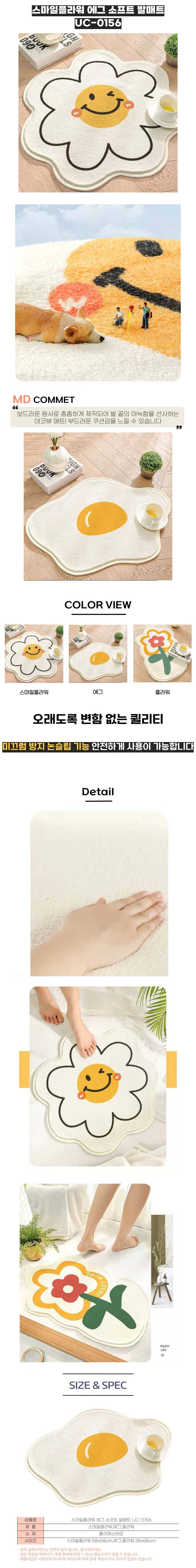 주방 발매트 스마일 플라워 소프트 싱크대 매트 상세 이미지 1