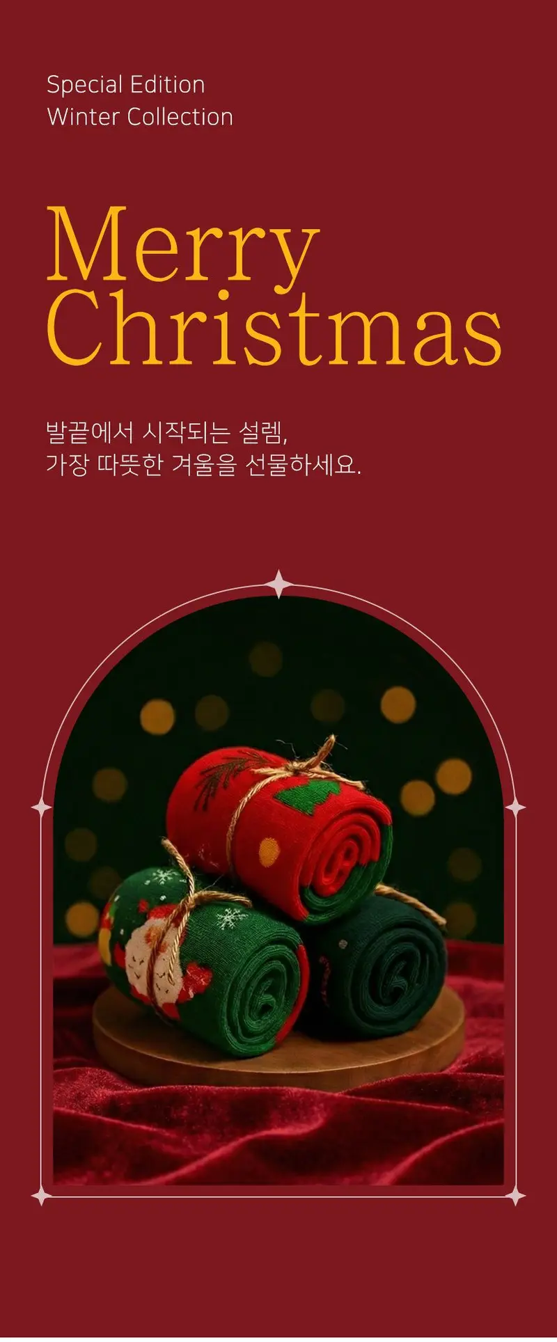 그린 산타 크리스마스 선물양말 중목/장목양말 상세 이미지 1