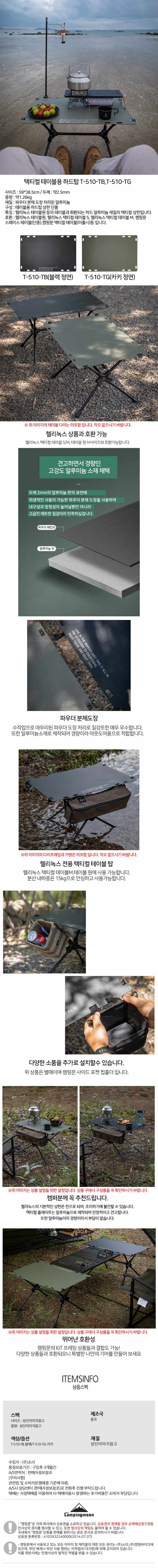 캠핑테이블 하드탑 상판 백패킹 폴딩테이블 상세 이미지 1