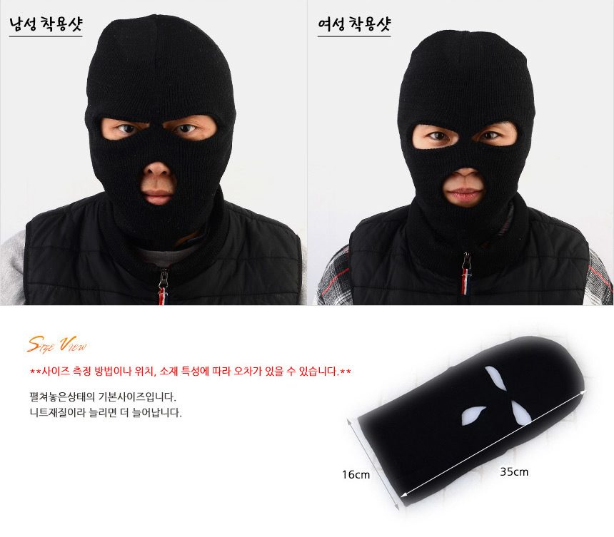 혜명몰 검정 복면 모자 보드 스키장모자 니트위장 비니 3개 묶음 상세 이미지 3