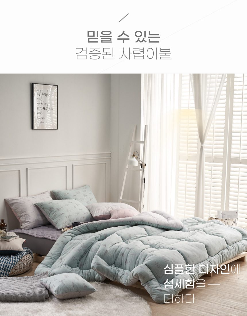 차렵이불 마이크로화이바 SS 단품 사계절 민트 상세 이미지 2