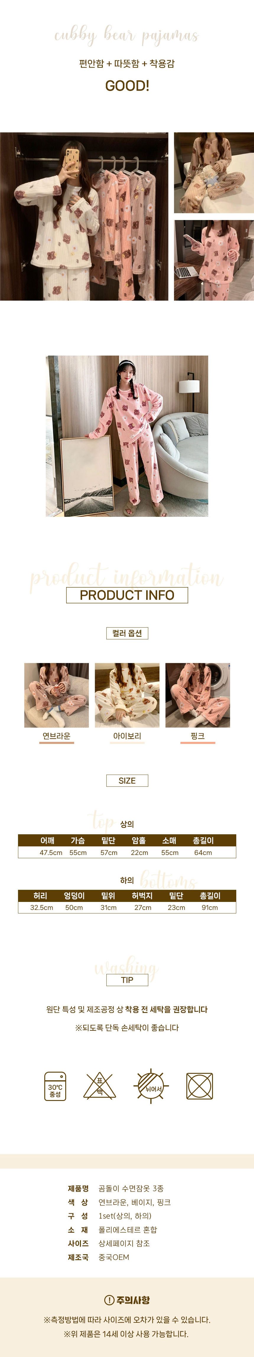 임산부 겨울 극세사 수면 잠옷 파자마 세트 잠옷/홈웨어 상세 이미지 3