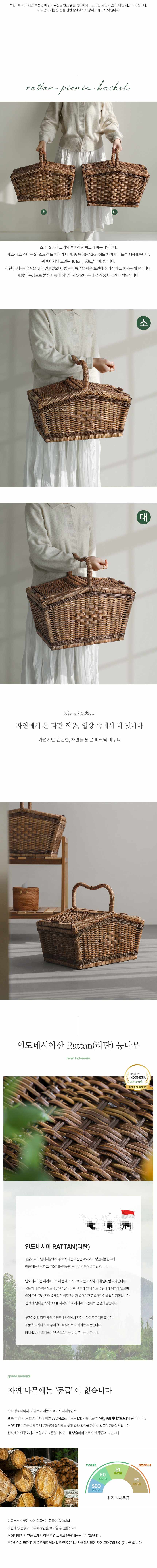 라탄바구니 피크닉 소형 손잡이 바구니 나들이 가방 상세 이미지 2