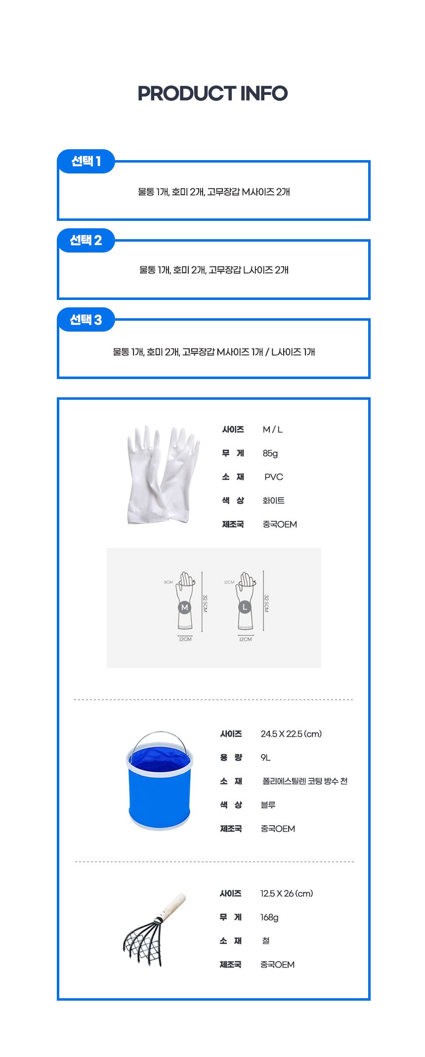 해루질세트 바지락 조개 캐기 호미 물통 고무장갑 상세 이미지 3