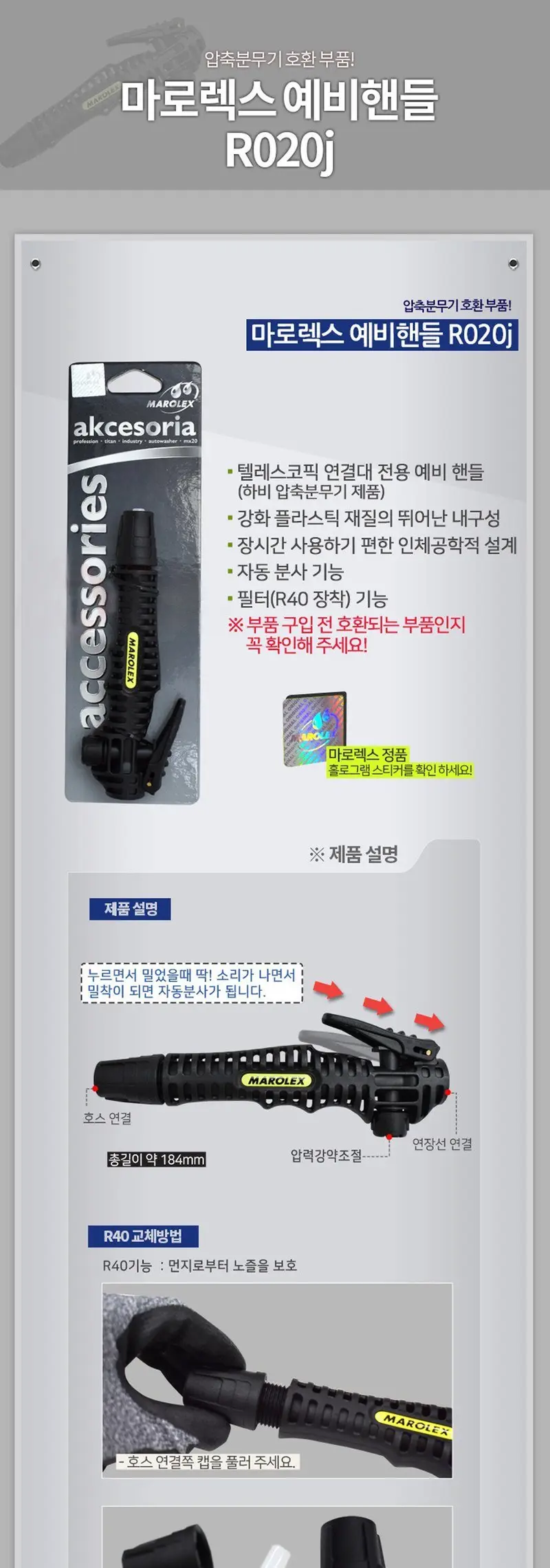 압축분무기 온다킵 핫팩조끼 겨울안전조끼 상세 이미지 2