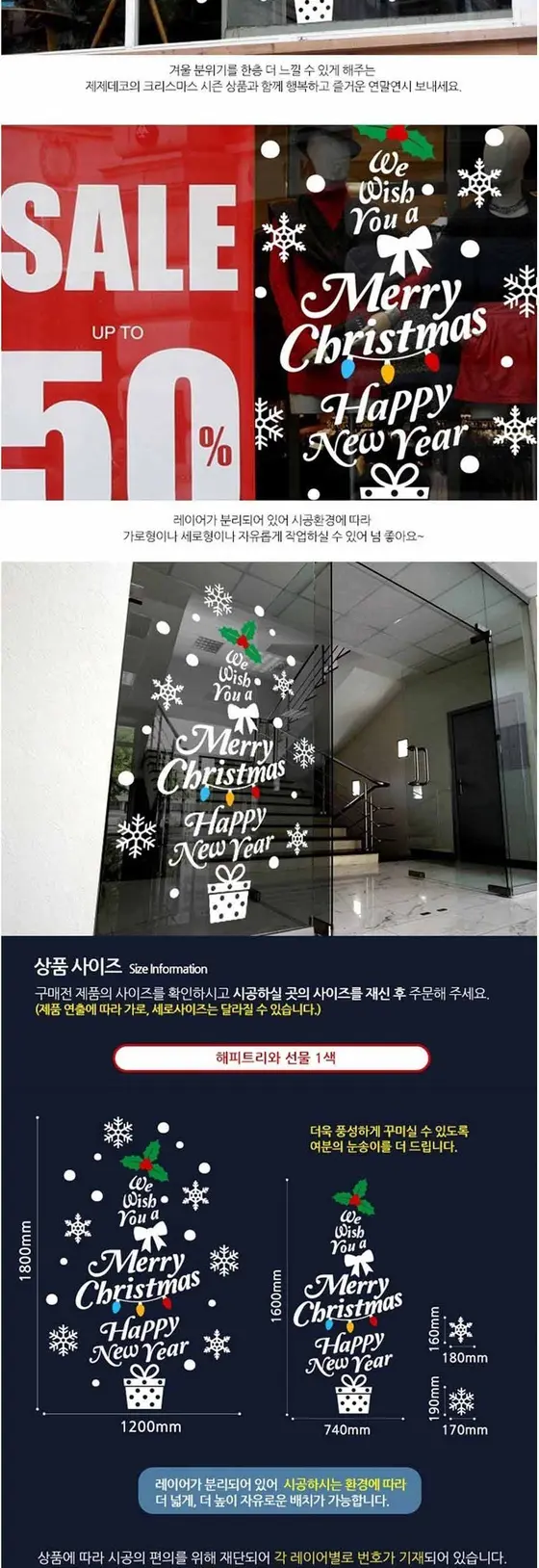 장꾸라이프 크리스마스 스티커 레터링스티커 데코스티커 상세 이미지 2