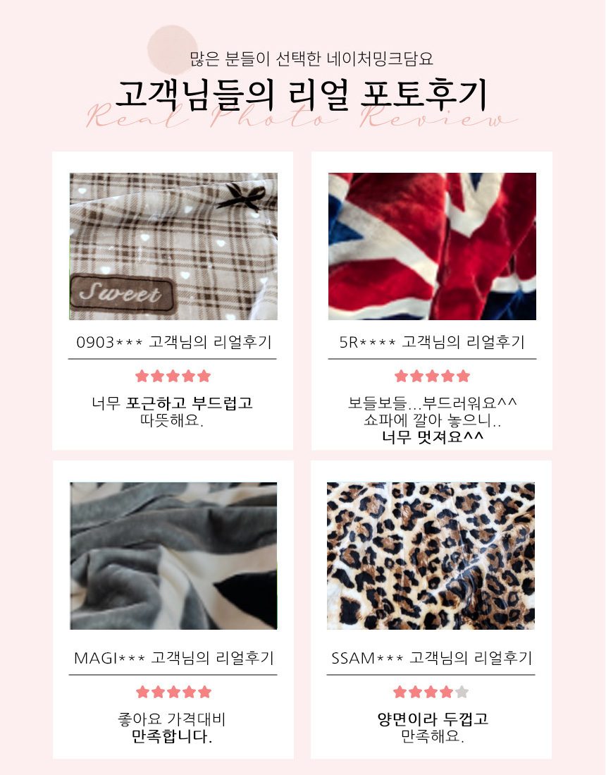 밍크담요 대형 150x200 두꺼운 양면 블랭킷 상세 이미지 3