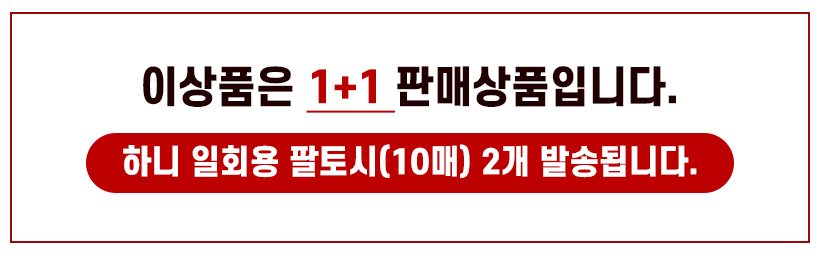 팔토시 일회용 방수 김장 미술 작업용 상세 이미지 1