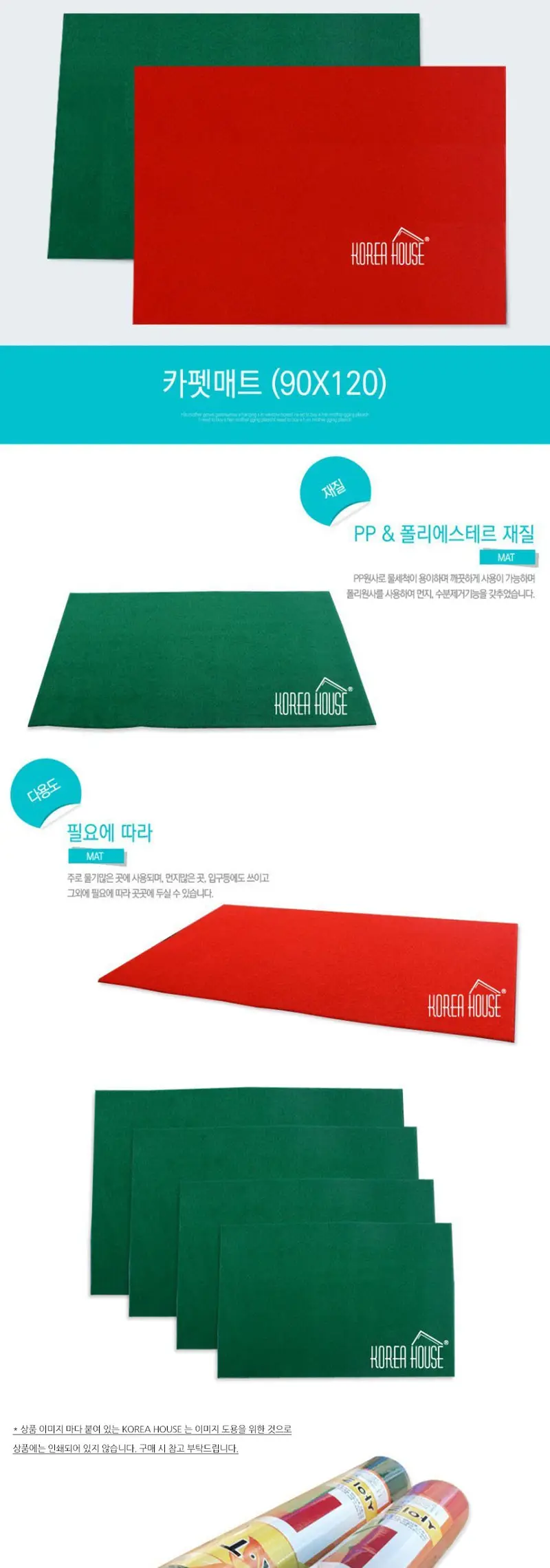 카펫 매트 출입구 발판 90x120cm 입구카펫 상세 이미지 2