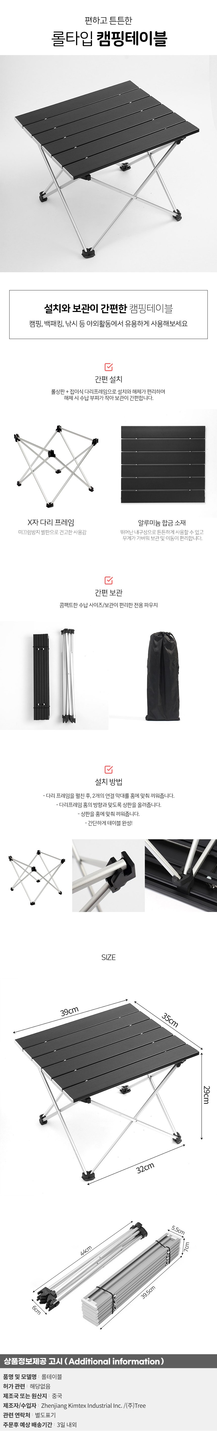 미니캠핑테이블 39x34 휴대용 소형 캠핑용 테이블 상세 이미지 1