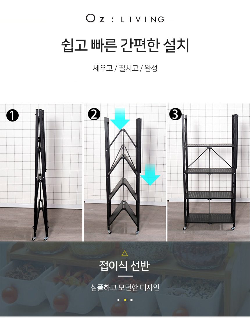 접이식선반 3단 4단 5단 원터치 폴딩 철제 선반 상세 이미지 2