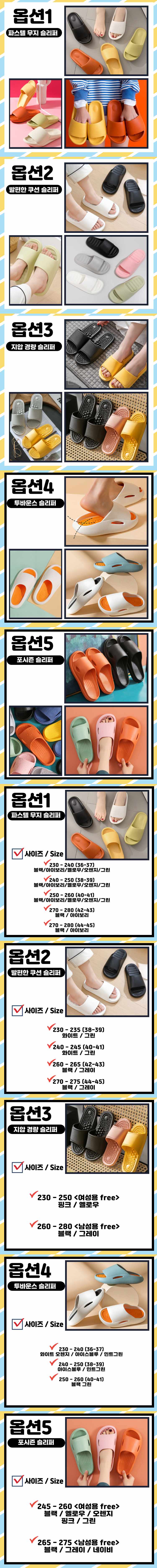범퍼슬리퍼 층간소음 쿠션 EVA 슬리퍼 거실화 실내화 3개 묶음 상세 이미지 2