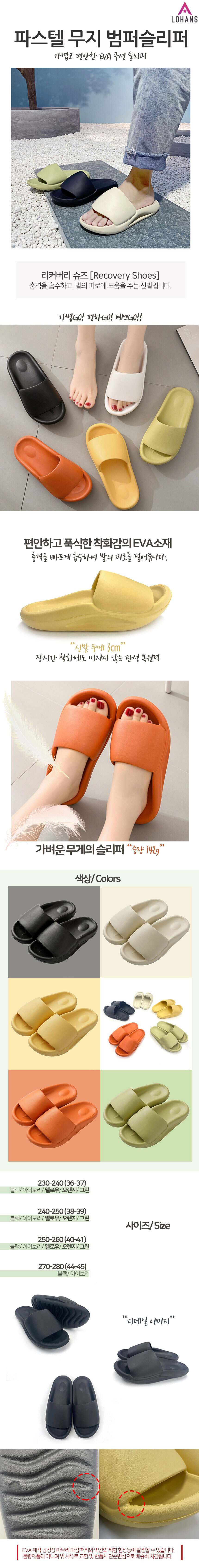 범퍼슬리퍼 층간소음 쿠션 EVA 슬리퍼 거실화 실내화 3개 묶음 상세 이미지 3