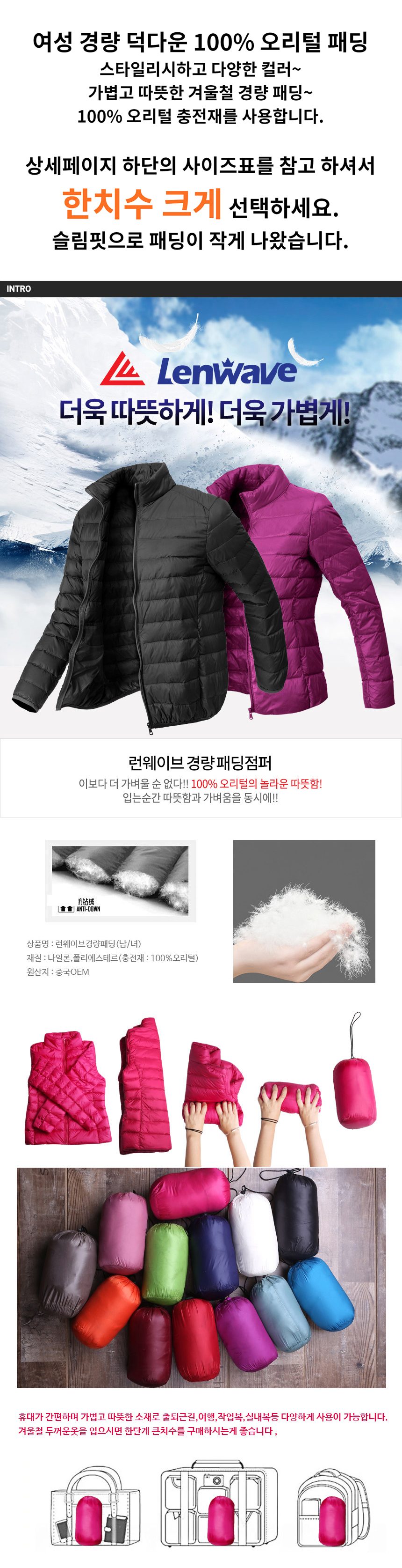 휴대가 간편한 남성 여성 경량 패딩점퍼 다운자켓 상세 이미지 1