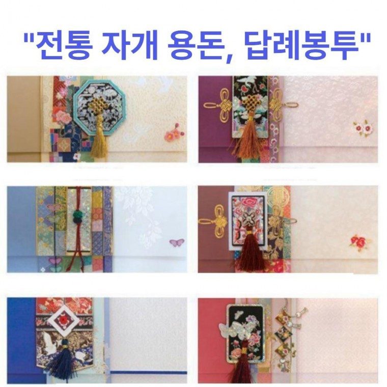 감사 설날 봉투 부모님 축의금 답례 이벤트 용돈봉투 대표 이미지