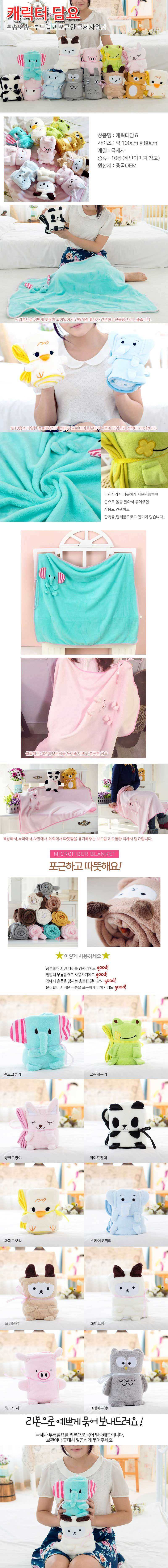 무릎담요 극세사 동물무늬 선물용 4개 묶음 상세 이미지 1