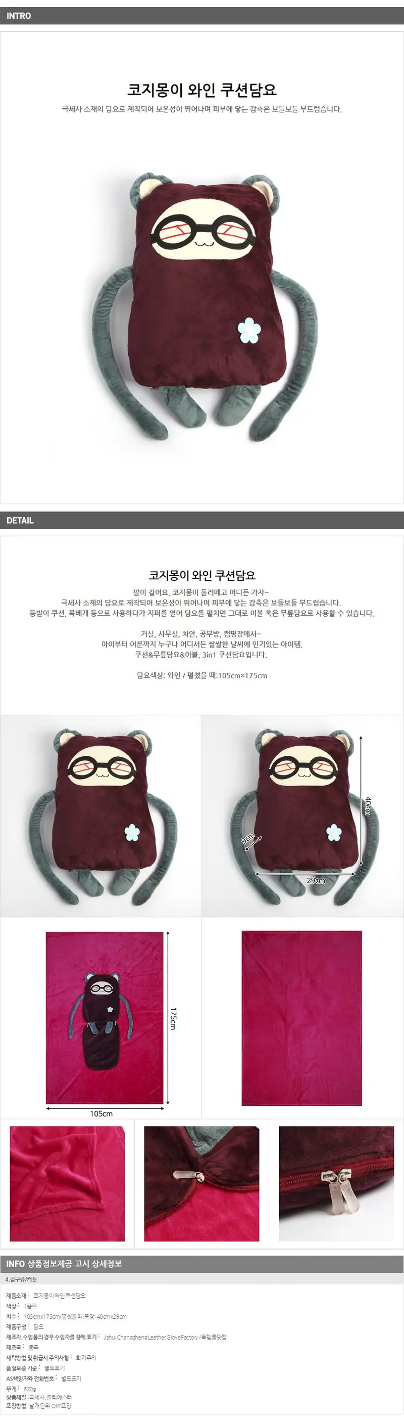 와인 극세사 쿠션담요 차량용 무릎덮개 사무실 무릎담요 상세 이미지 1