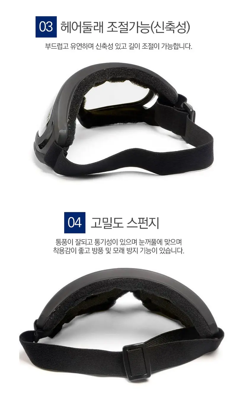 고글 보안경 안전고글 라이딩고글 보호안경 스노우고글 3개 묶음 상세 이미지 3