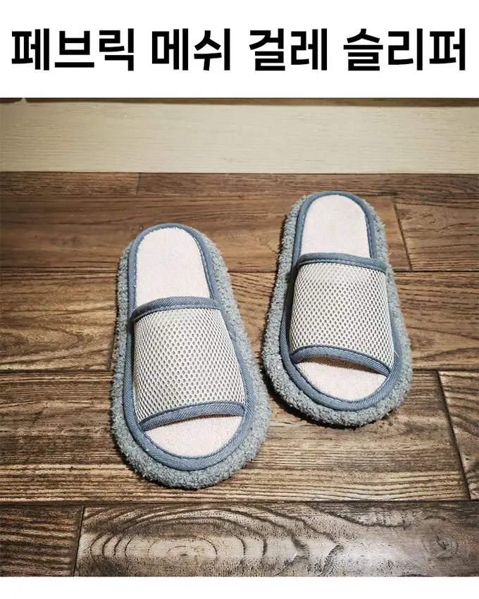 메쉬 대나무 매트 바닥 청소 걸레 슬리퍼 페브릭 상세 이미지 1