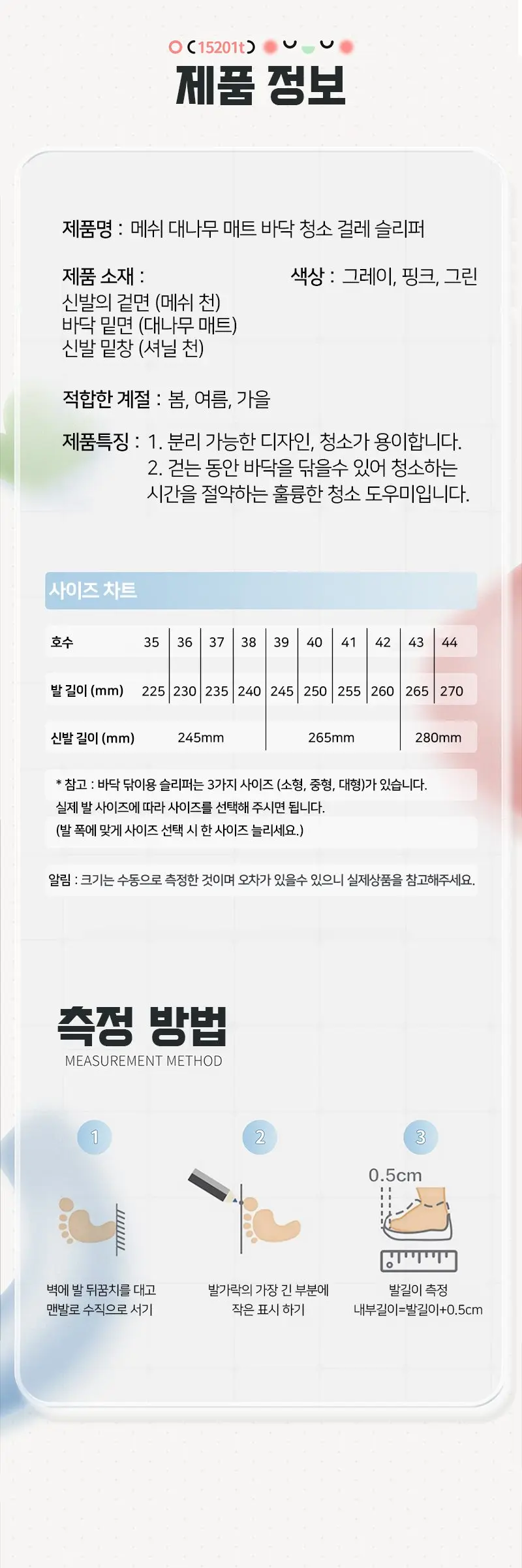 메쉬 대나무 매트 바닥 청소 걸레 슬리퍼 페브릭 상세 이미지 3