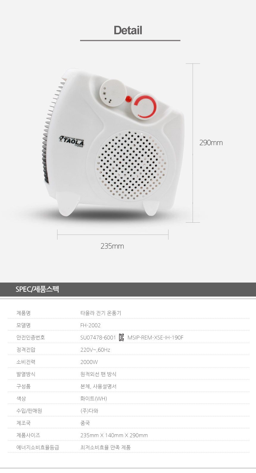 미니온풍기 2in1 순간난방 상세 이미지 3