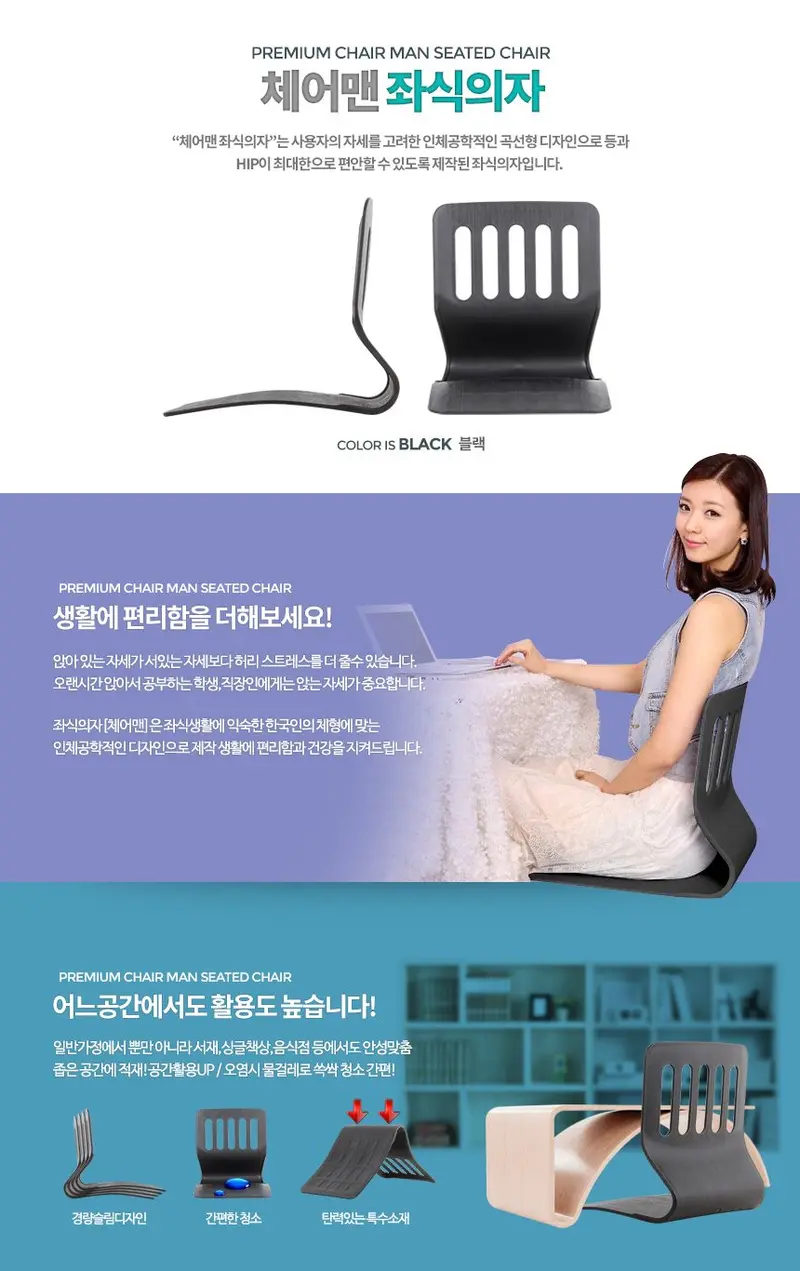 체어맨 좌식의자 등받이 허리쿠션 식당 방바닥 낮은 상세 이미지 2