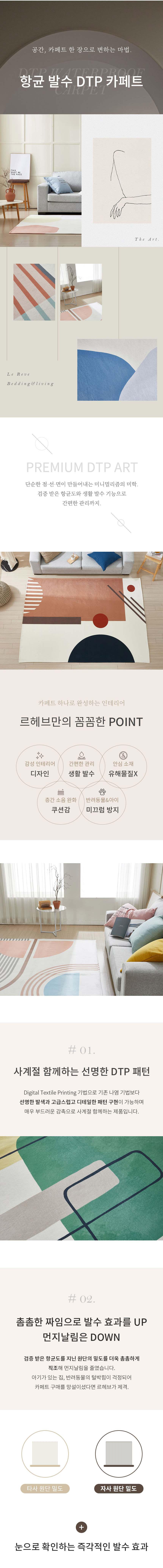 거실 러그 생활방수 카페트 100x150 프린트 상세 이미지 1