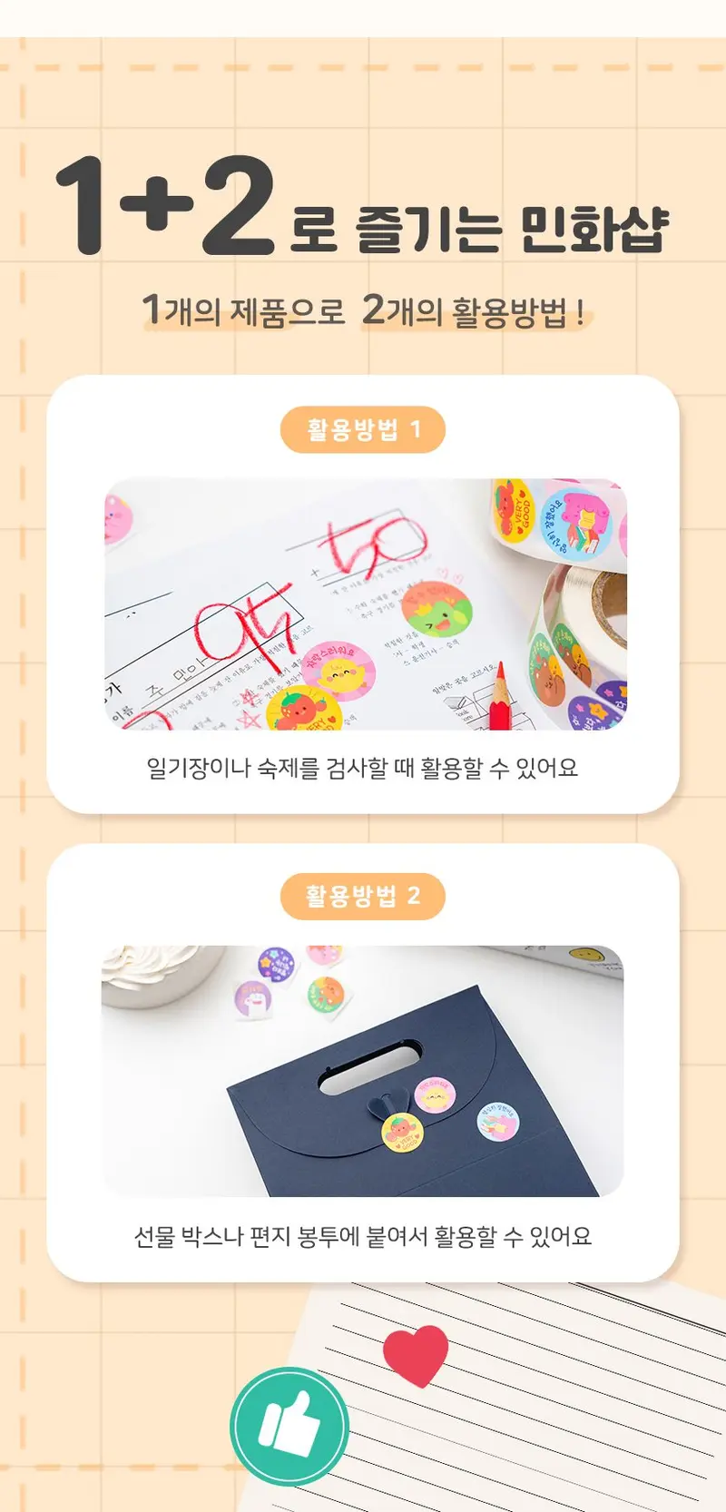 대용량롤형 보상 칭찬 롤 스티커 귀여운 캐릭터 3개 묶음 상세 이미지 3