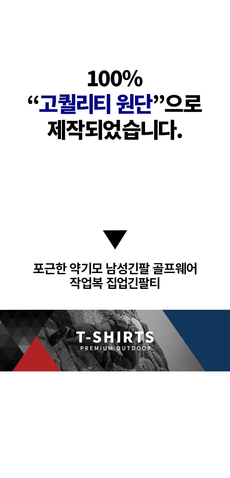 남성 집업 긴팔티 약기모 골프웨어 작업복 상세 이미지 2